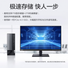 联想扬天M4000q商用办公台式电脑主机(酷睿13代I7-1370016G1T+512G集显无光驱win11