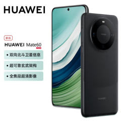 华为（HUAWEI）mate60旗舰新品手机雅丹黑12GB+256GB【企业版】